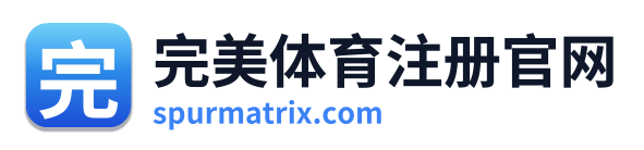 完美体育注册官网